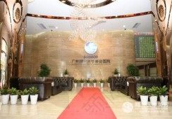广州曙光医学美容医院