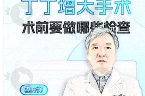 北京奥尔贝德谢宏彬医生个人资质