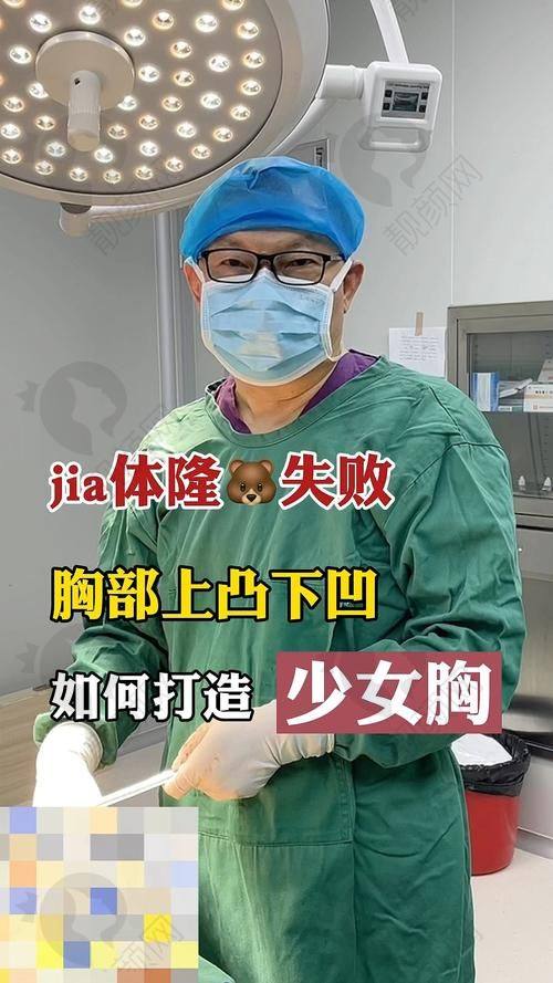 兰州时光激光整形美容医院逯岩医生简介