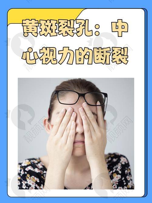 二、贵州省人民医院眼科正规吗？来看看医院资质：