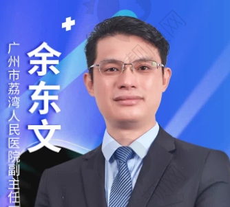 余东文
