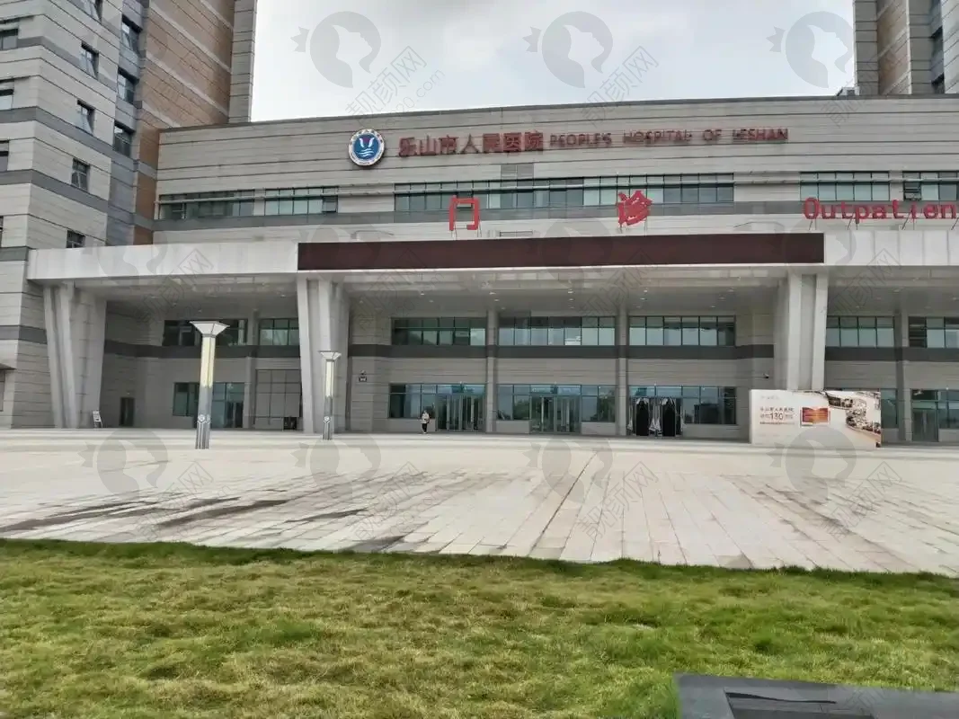 乐山市人民医院口腔科