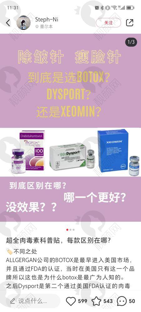 上海美莱申涛医生——独特技术与口碑