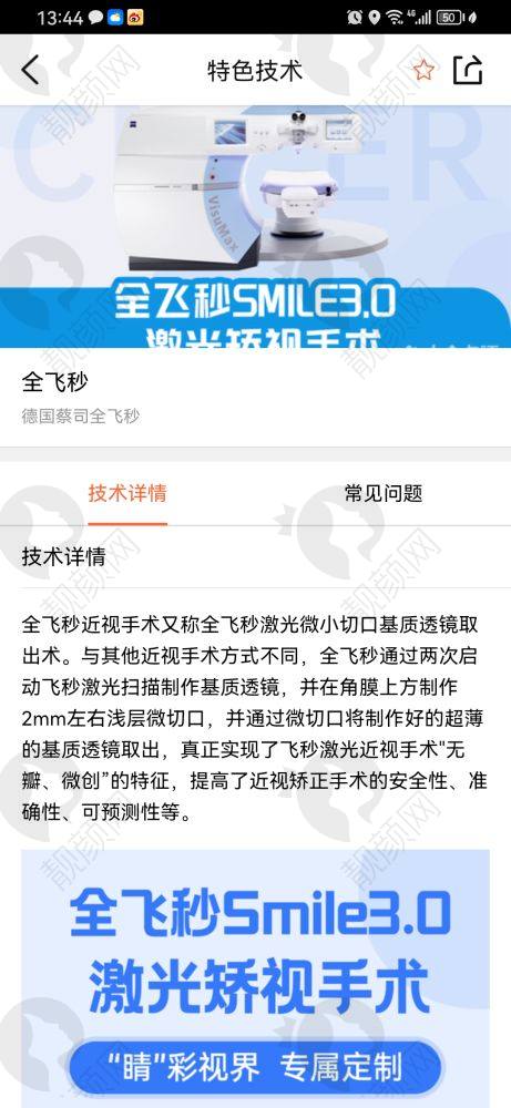 六、玉林华厦眼科医院价格表:(仅供参考)