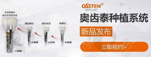 常德美奥口腔医院奥齿泰种植牙价格详情
