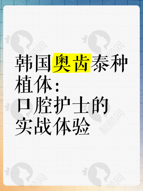 常德美奥口腔医院的优点总结