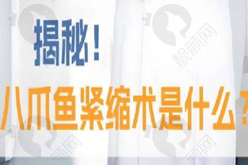 开设的整形项目