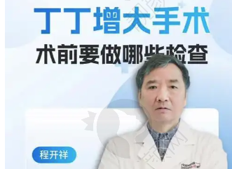 医生介绍