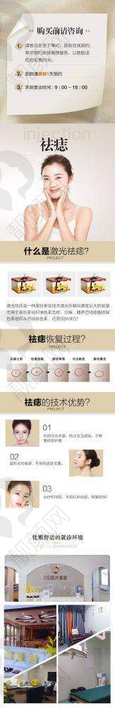 东营艺美医学整形美容诊所2025年价格表