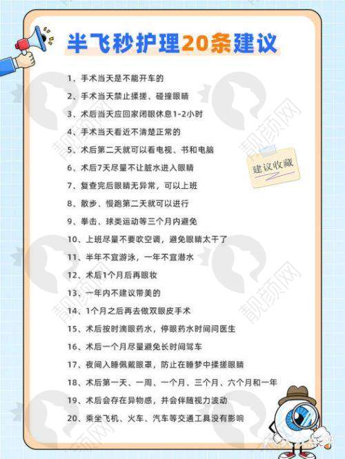 提前半年手术,术后训练无担忧