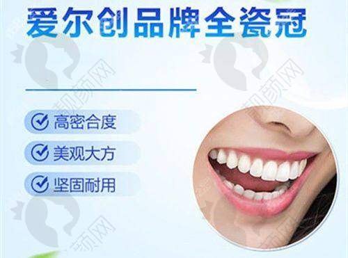 乌鲁木齐美奥口腔是坑人的吗？不存在！透明收费特别合理