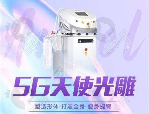 广州可玉7D聚拉缇聚焦超声技术优势
