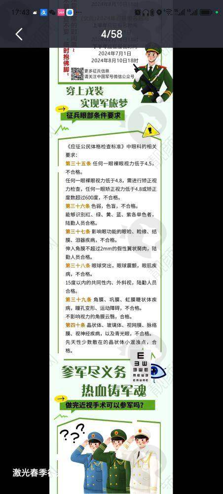 五、南通大学附属医院眼科怎么预约：