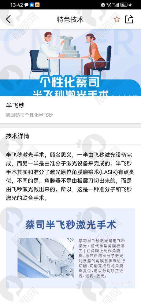 邯郸爱尔眼科医院晶体植入 ICL13000 起/眼，非散光优选、恢复快且视力改善显著 