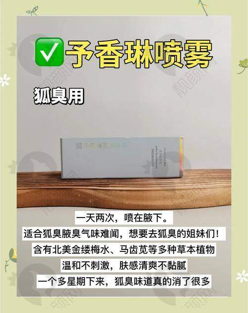 广州可玉腋臭手术价格详情解析