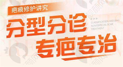 广东药学广州复星禅诚医院:分疤而治的专精之选