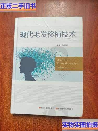 池州种植头发价格及正规医院地址揭秘！灵创医美——口碑评价超棒