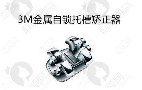 青岛维乐口腔金属自锁托槽矫正专精团队