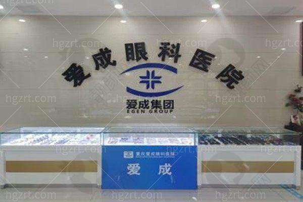 五、重庆合川爱成眼科医院怎么预约: