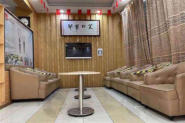 二、东莞同进口腔门诊部正规吗？来看看医院资质：