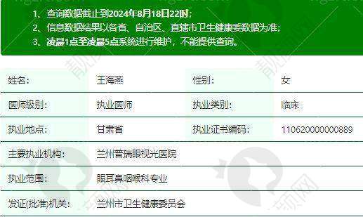 五、兰州普瑞眼视光医院价格表：（仅供参考）