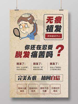 七、珠海九龙医院植发科开展的项目和特色项目：