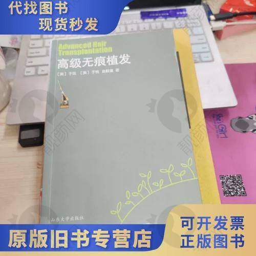 一、珠海九龙医院植发科怎么样？