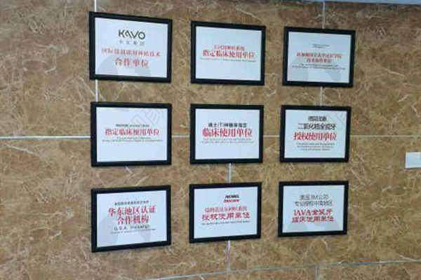 四、烟台德韩口腔医院基本信息：