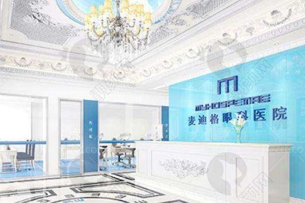 济宁麦迪格眼科医院
