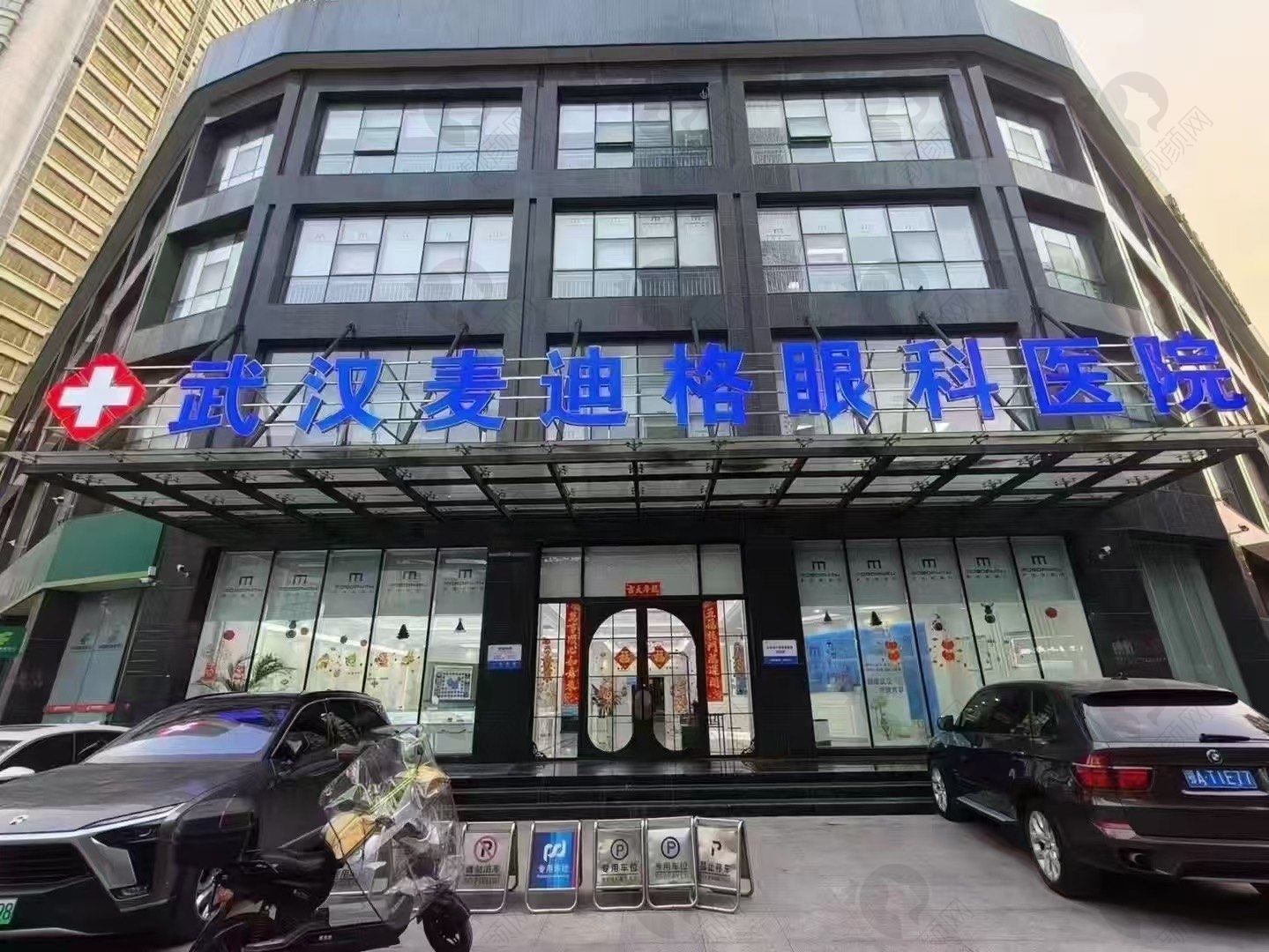 武汉麦迪格眼科医院