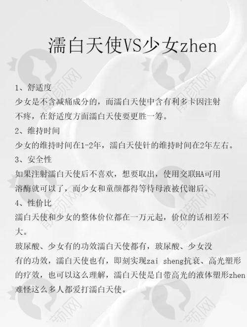 一、成都武侯初龄医疗美容门诊部怎么样？