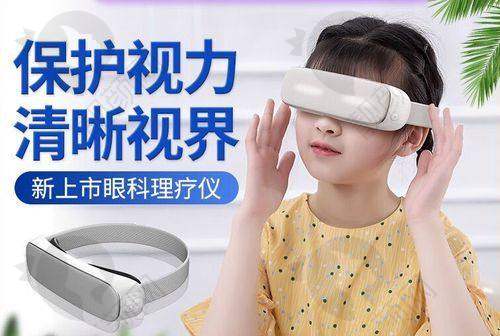 四、武汉麦迪格眼科医院基本信息