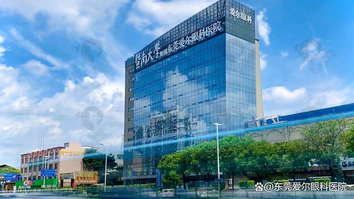 东莞爱尔眼科医院