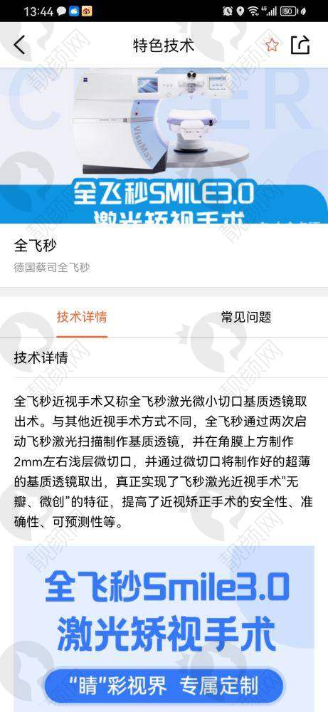 北京华德眼科医院:地址优越,就诊方便