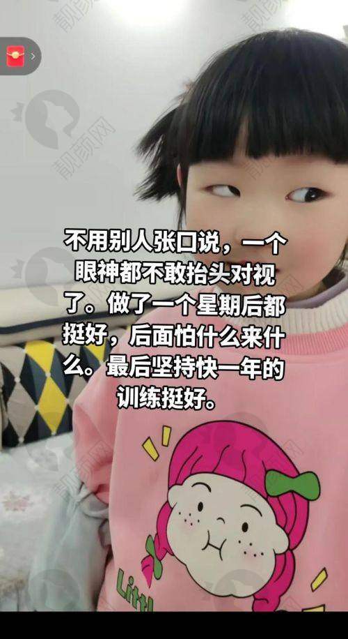 朝聚眼科儿童斜视手术价格之价格详情