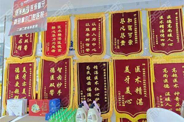 四、南昌摩尔口腔医院基本信息：