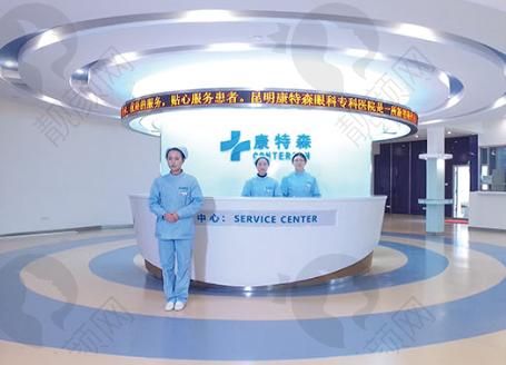 昆明康特森眼科医院