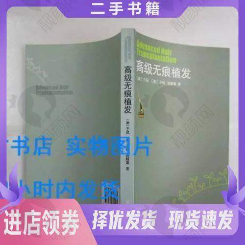成都恒博植发（成都总院）：老牌植发机构，技术实力强