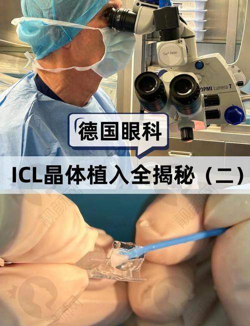 海口国爱近视治疗中 心人工虹膜晶体植入的价格情况
