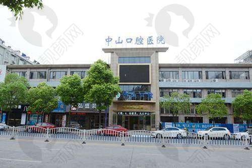 二、九江中山口腔医院正规吗?来看看医院资质:
