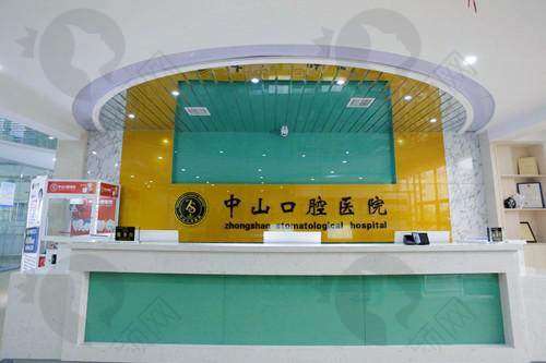 四、九江中山口腔医院可以走医疗保险吗？