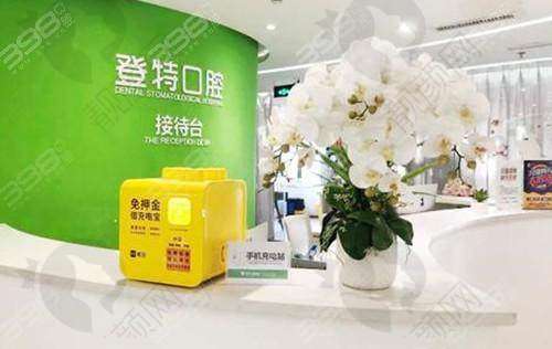 五、福州登特口腔医院价格表:(仅供参考)