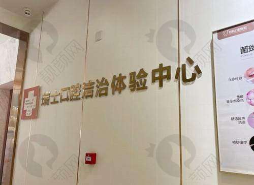 七、福州登特口腔医院怎么预约: