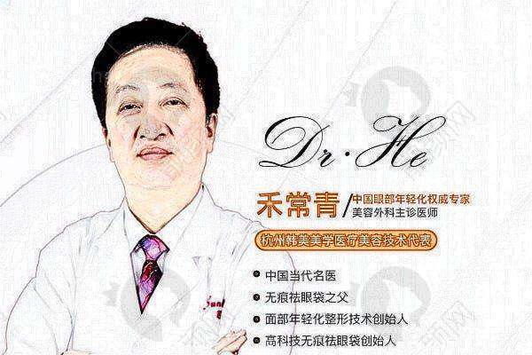 四、杭州韩美医疗美容诊所医生介绍: