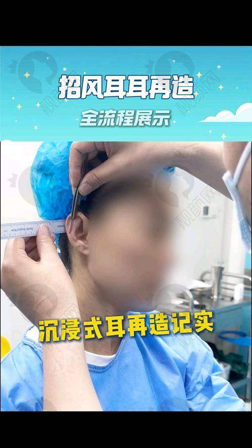 江苏淮安童颜焕美医疗耳部整形项目真实评价