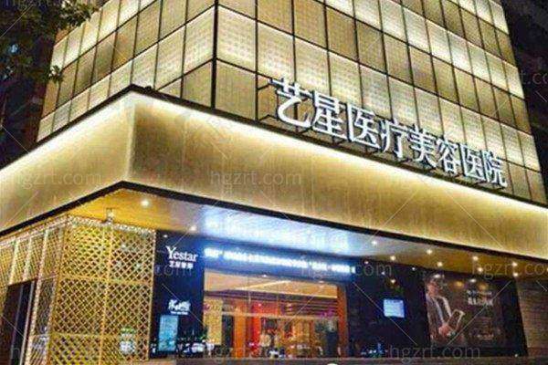 五、西安艺星医疗美容医院基本信息: