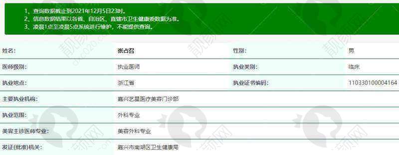 八、嘉兴艺星医疗美容门诊部的口碑评价怎么样