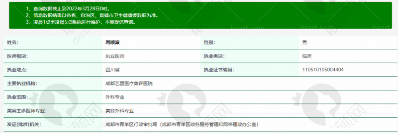 七、成都艺星医疗美容医院怎么预约：