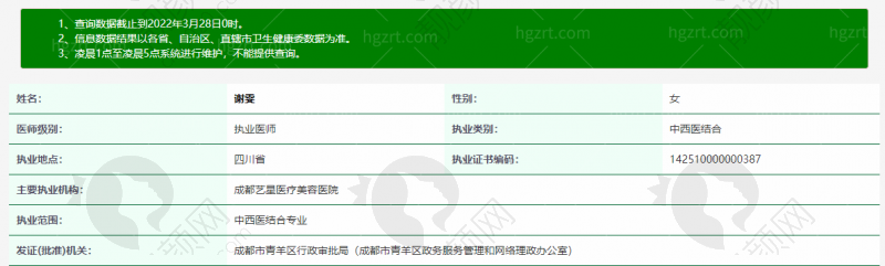 八、成都艺星医疗美容医院的口碑评价怎么样