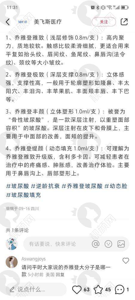 别再误解!成都军大整形医院口碑更是赞爆了